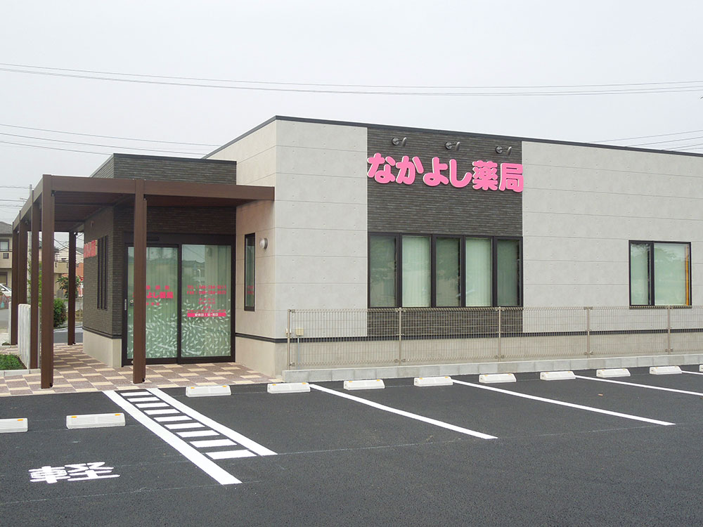 なかよし薬局 中津店